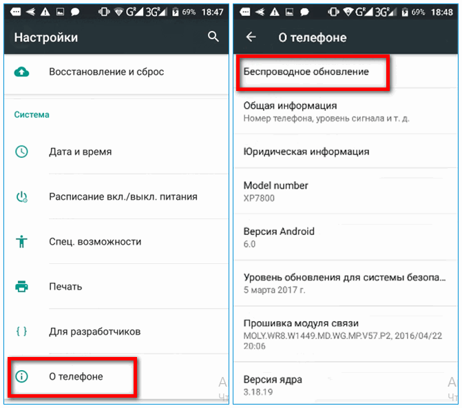 Проверка наличия обновлений для Android