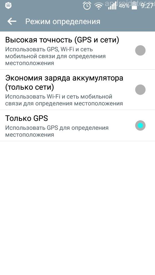Не работает gps на android. Ускорить GPS, gps плохо ловит, проблемы с gps? Решение: ускорение работы GPS на Android