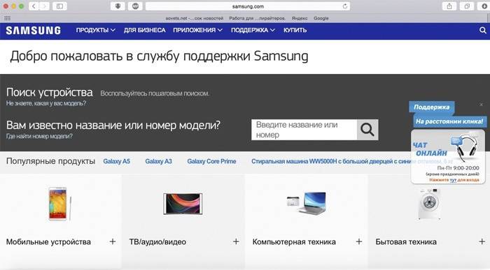 Сайт производителя Samsung