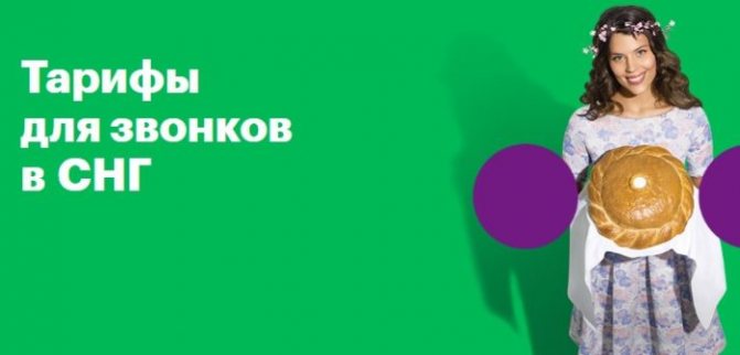 Мегафон Смоленск — тарифы, официальный сайт, личный кабинет || Техподдержка мегафона интернет