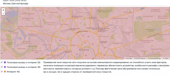 Обзор мобильной связи от Ростелеком: тарифные планы и линейки