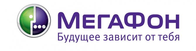 СМС реклама от Мегафона [1000SMS.ru]