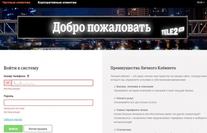 тариф интернет драйв теле2 подключить в ЛК