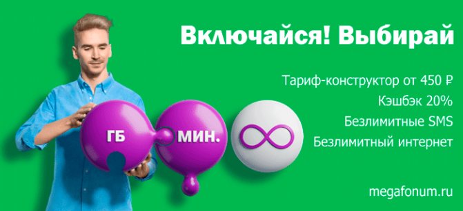 Секретные тарифы за 250 рублей в месяц есть у «Мегафона»
