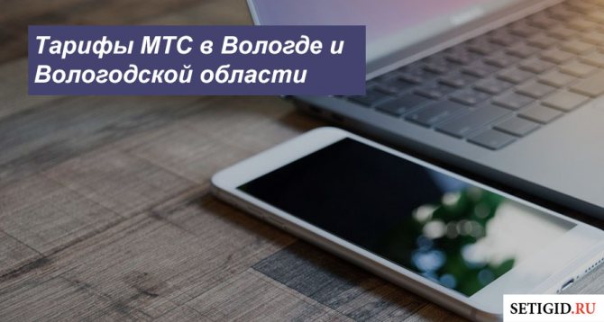 Тарифные планы МТС — Астрахань на моно-интернет в Астрахани и Астраханской области