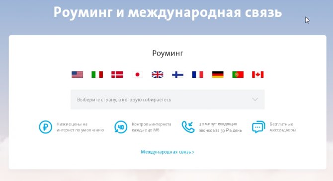 Тарифы на мобильную связь Йота в СПб и Ленинградской области