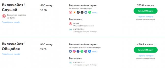Сравнение действующих Тарифов от Мегафон в Уфе и Республике Башкортостан в 2020 году: описание, пакеты, стоимость звонков, подключение и отключение.