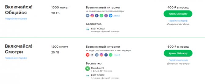 SIM-карта «Мегафон. Сибирский регион! Новая, в упаковке, не распечатана! более не продается.