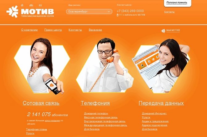 Свердловская область 	 	— операторы связи, телефонные номера, коды
