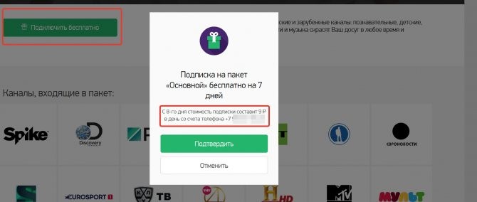 MegaFon.TV: лучшие киноновинки и ТВ-передачи без оплаты мобильного интернета