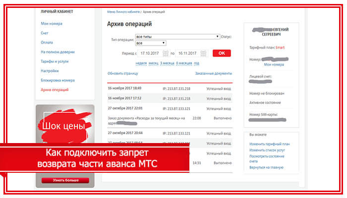 Как перевести деньги с МТС на Яндекс.Деньги
