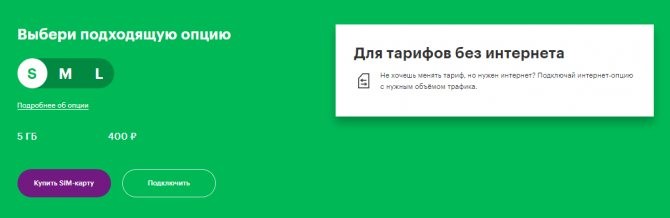 Мегафон Смоленск — тарифы, официальный сайт, личный кабинет || Техподдержка мегафона интернет