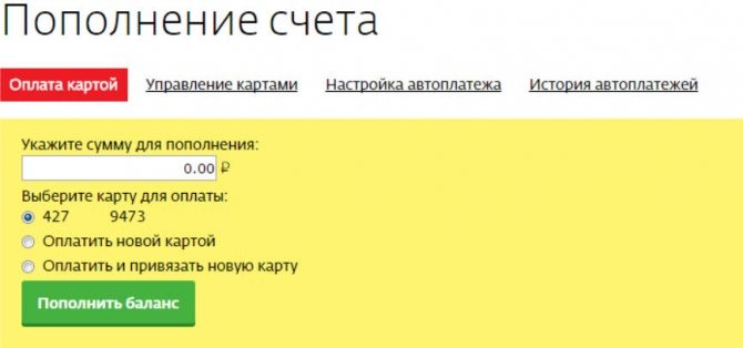 Как оплатить Дом.ру через интернет и телефон
