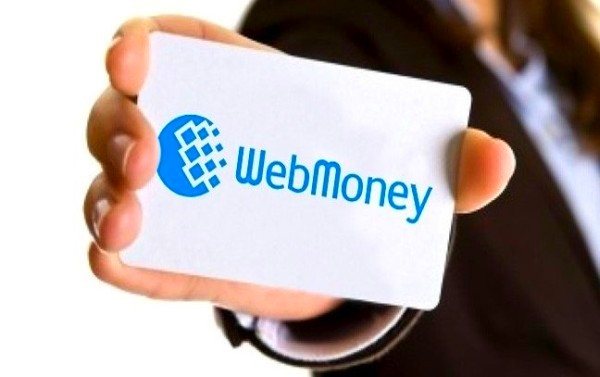 WebMoney международная платежная система