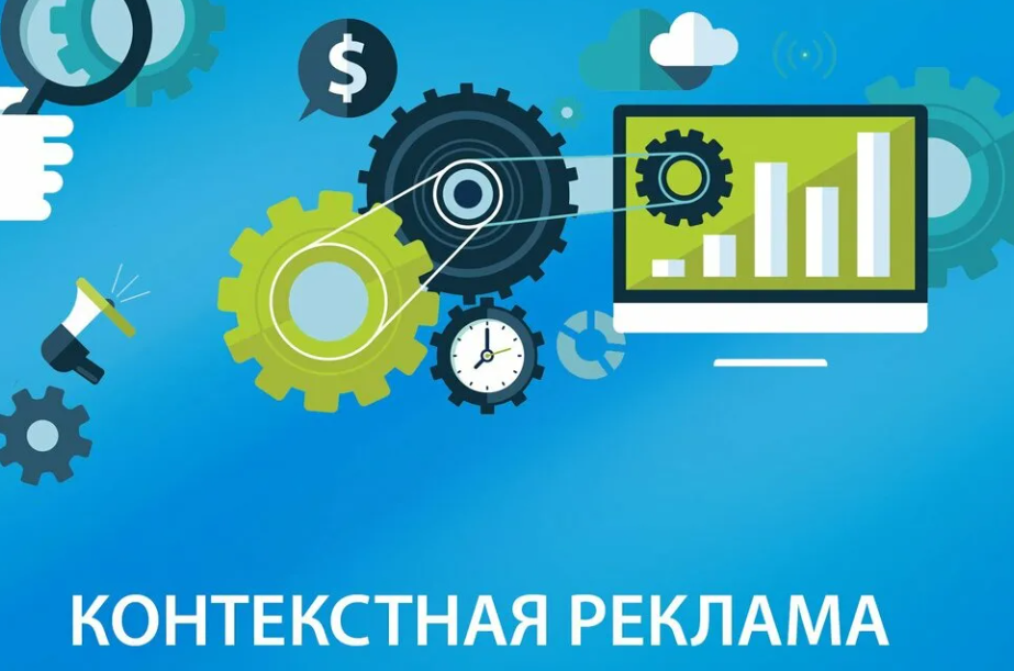 Контекстная реклама сайта: основы и особенности